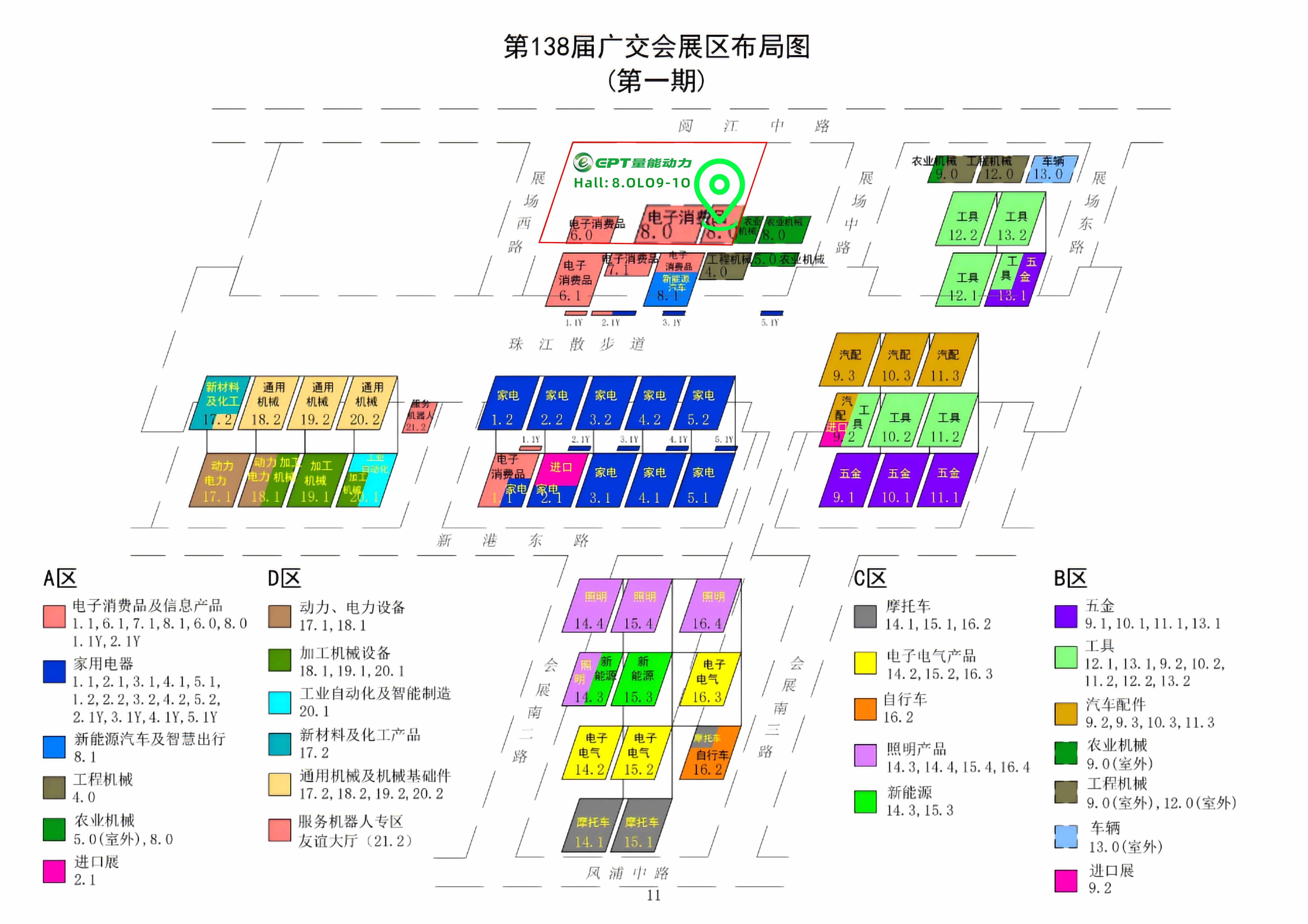 廣交會展館圖